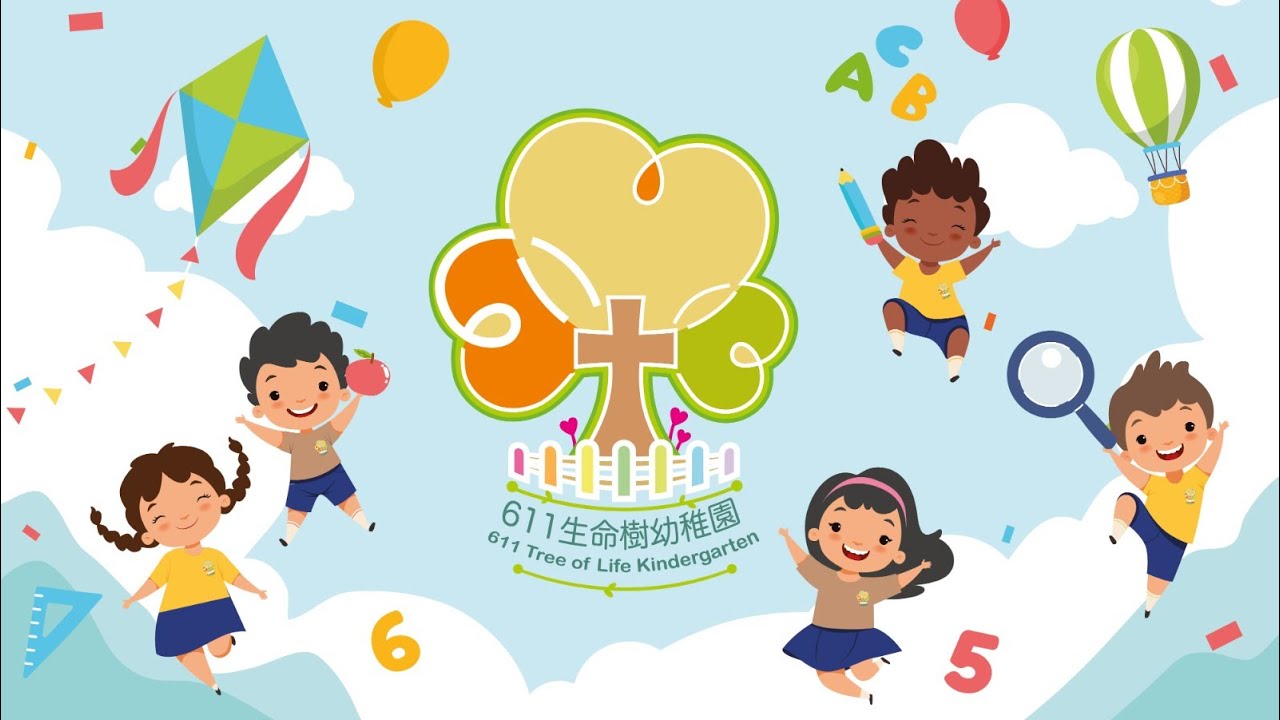 611生命樹幼稚園 | 快樂學習 發掘孩子獨特性 | 教學八大特色 - 美好關係 兩文三語 探索體驗 學費全免
