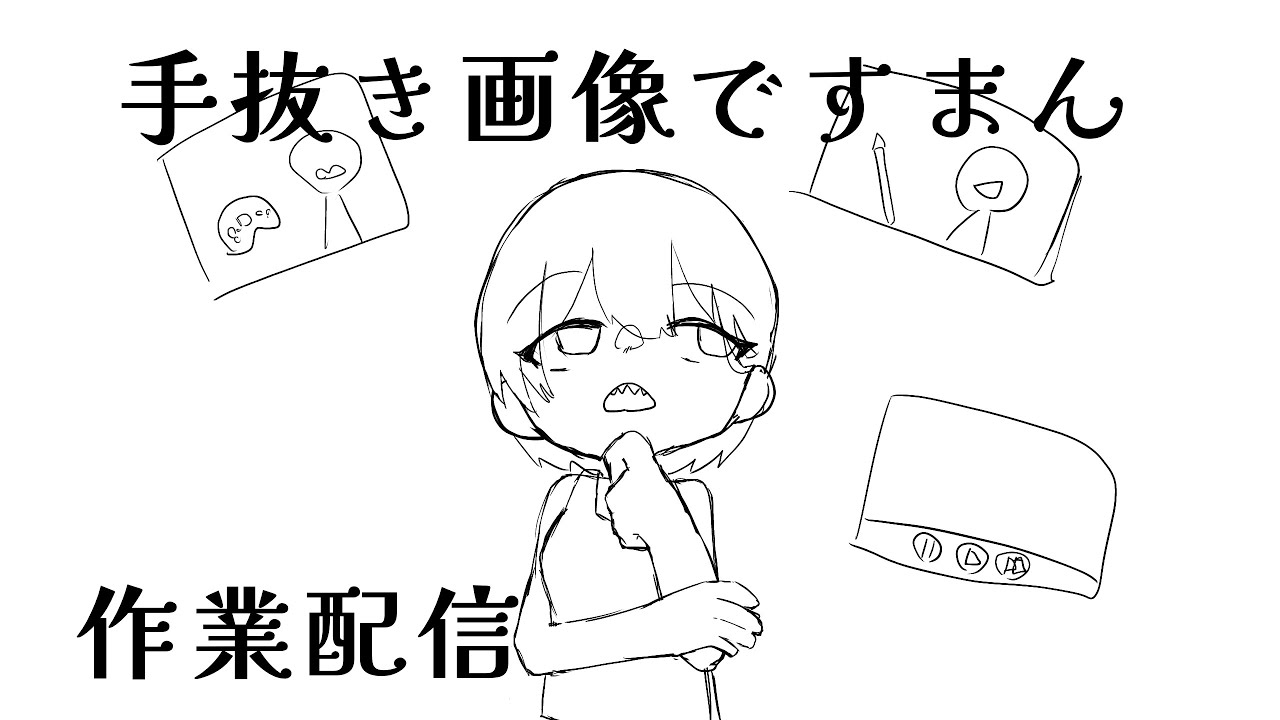 【作業】部屋準備、もっと凝るか【初見さん大歓迎】