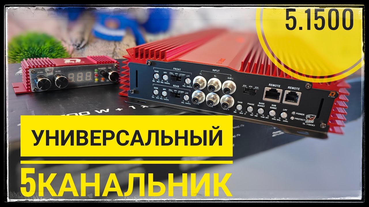 Шок! Мощная новинка для фронта и саба усилитель от DL Audio Raven 5.1500