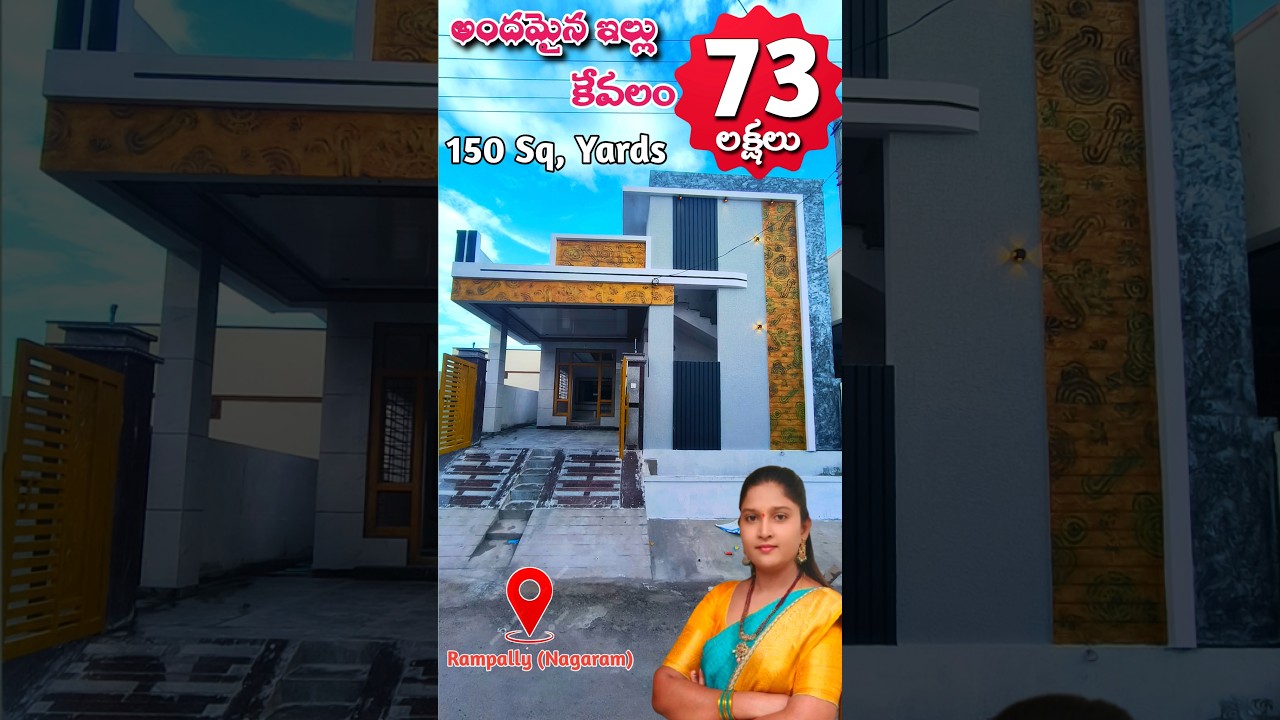 🌟 Don&rsquo;t Miss This Offer! 150 Yards West Facing House in Rampally | ₹73 Lakhs Only | #home #reaction
