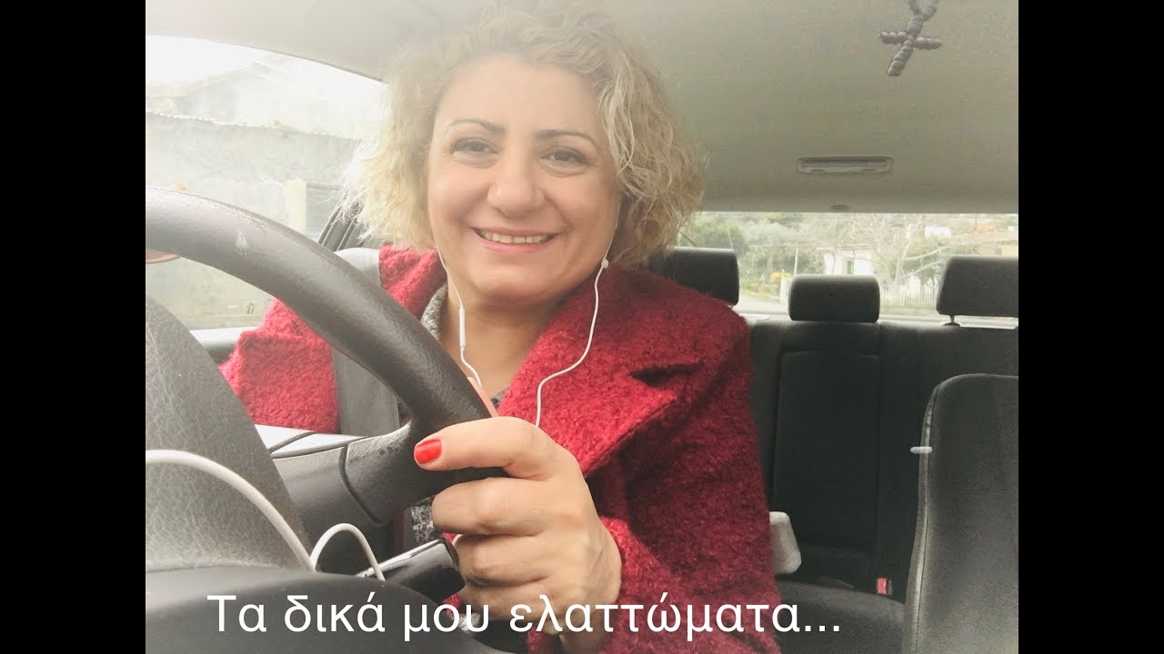 Τα δικά μου ελαττώματα