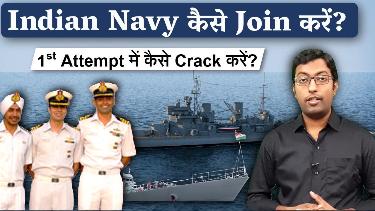 How to Join Indian Navy? || भारतीय नौसेना कैसे जॉइन करें? || Guru Chakachak