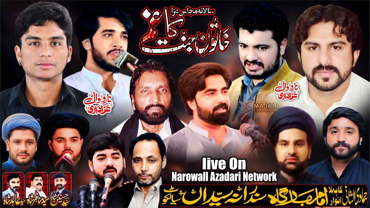 Live Majlis Aza 23 November 2025 Imam Bargah Sadrana Syedan Sailkot