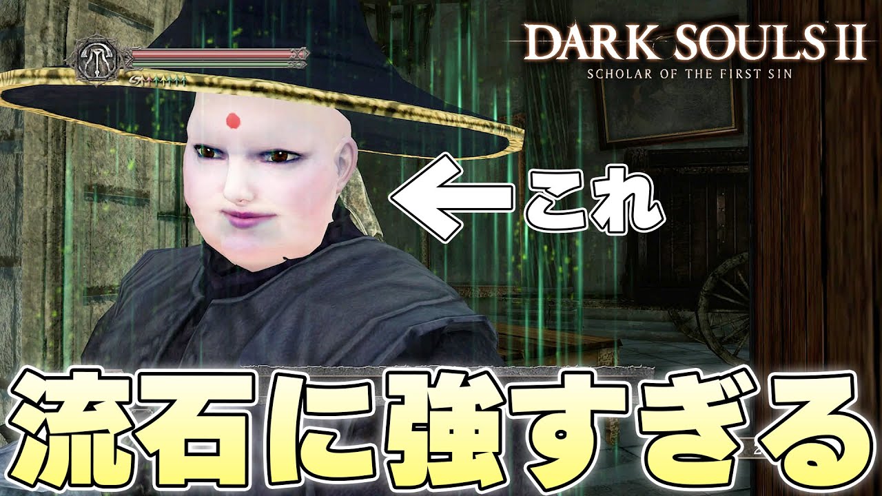 ダークソウル2で遭遇する正統派殴り合い良ボスが一番嬉しいまである【DARK SOULSⅡ実況】