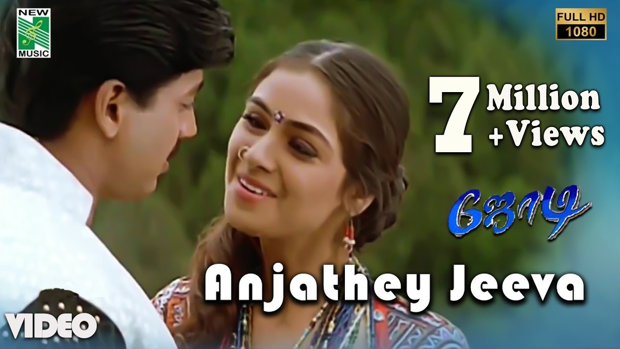 Anjathey Jeeva Official Video | Full HD | Jodi  | A.R.Rahman | Prashanth | Simran | Vairamuthu