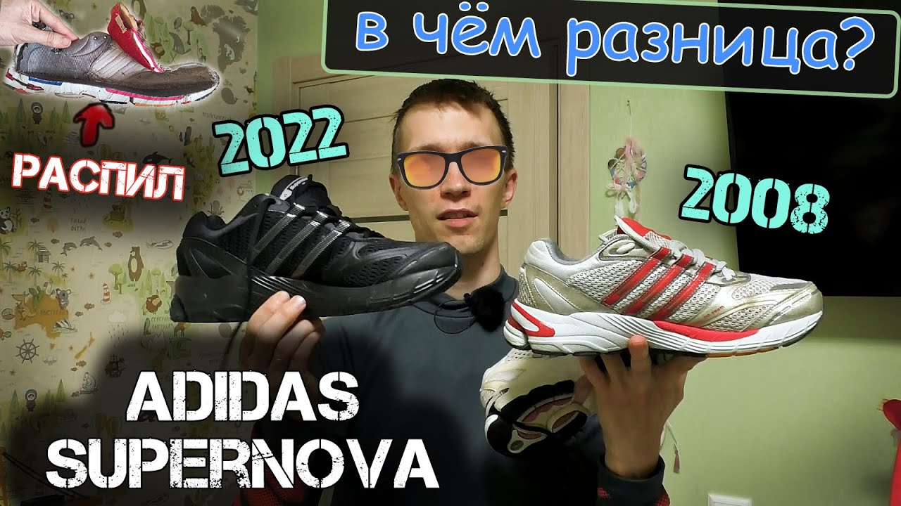 Супер Обзор и РАСПИЛ Adidas Supernova Cushion 7