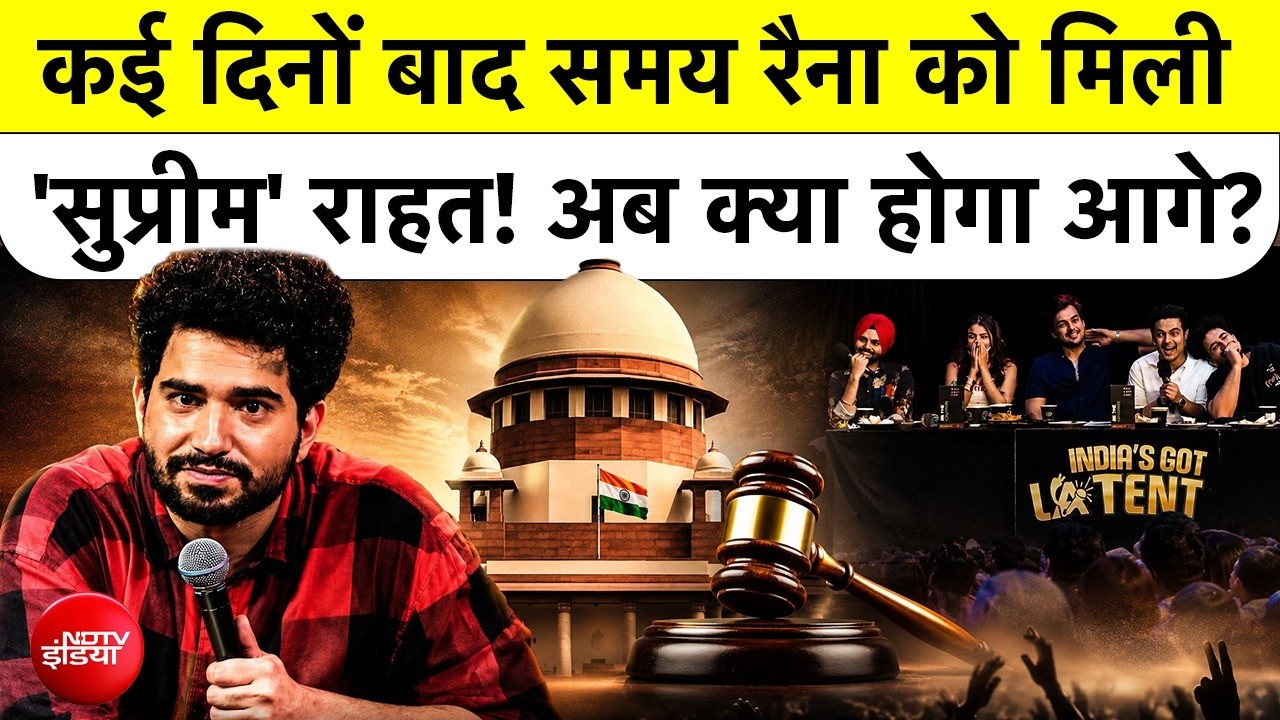 Samay Raina को SC से बड़ी राहत!'India's Got Latent' केस खत्म, लेकिन Court ने छोड़ा बड़ा सवालTop News