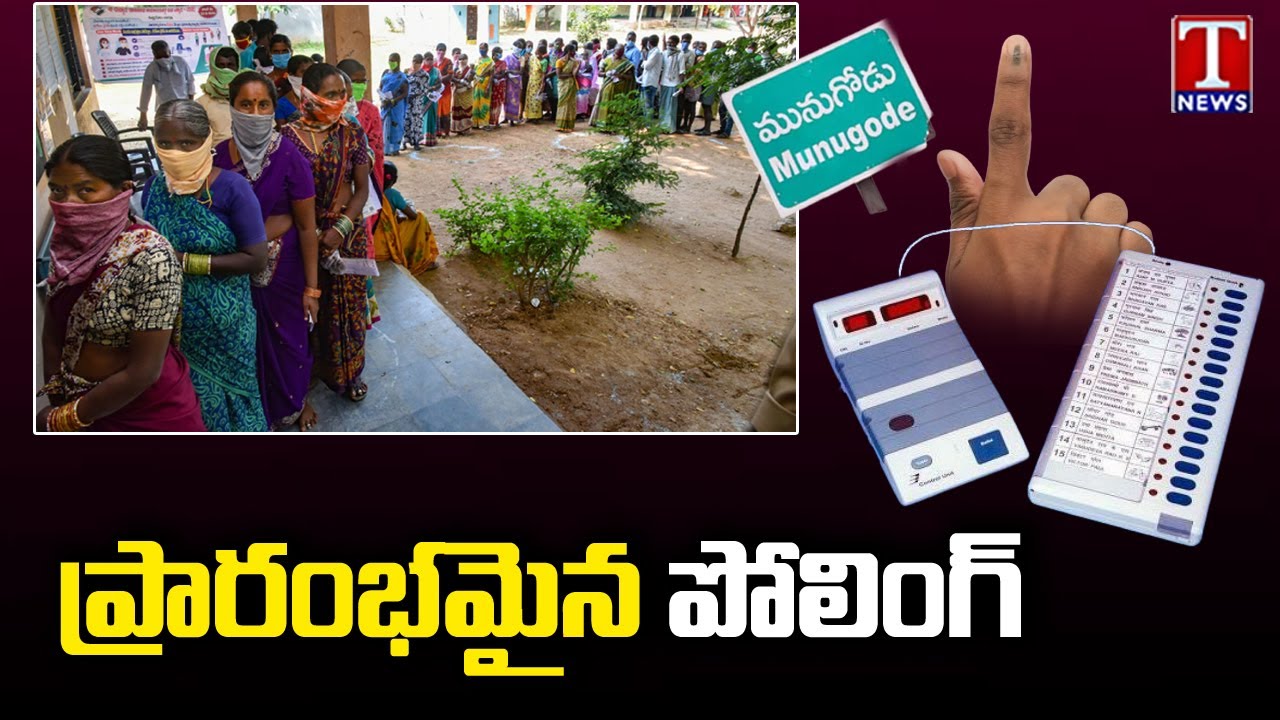 Munugode Bypoll Polling Begins | T News