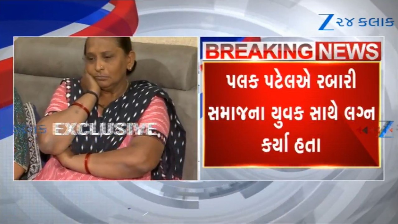 Inter-caste marriage of Patidar girl: Community leaders reach Kheda's Lasundra village, meet family