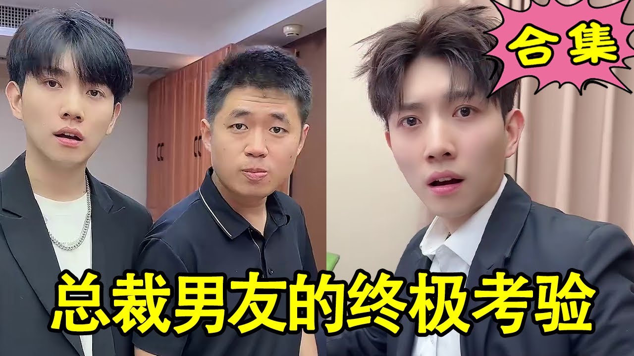 当我想给男友挖坑时，没想到他居然对答如流！难道是私下偷偷学习了？