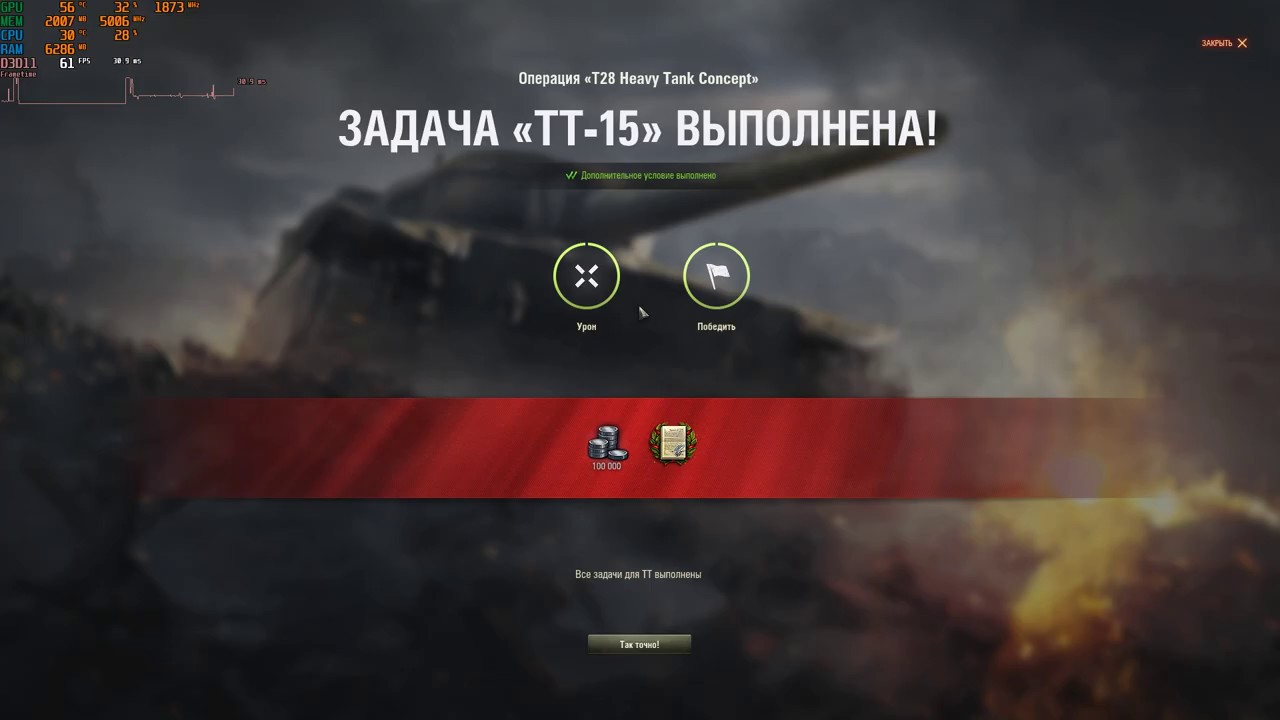 ЛБЗ ТТ-15. Закалённая сталь. Операция "T28 HTC".