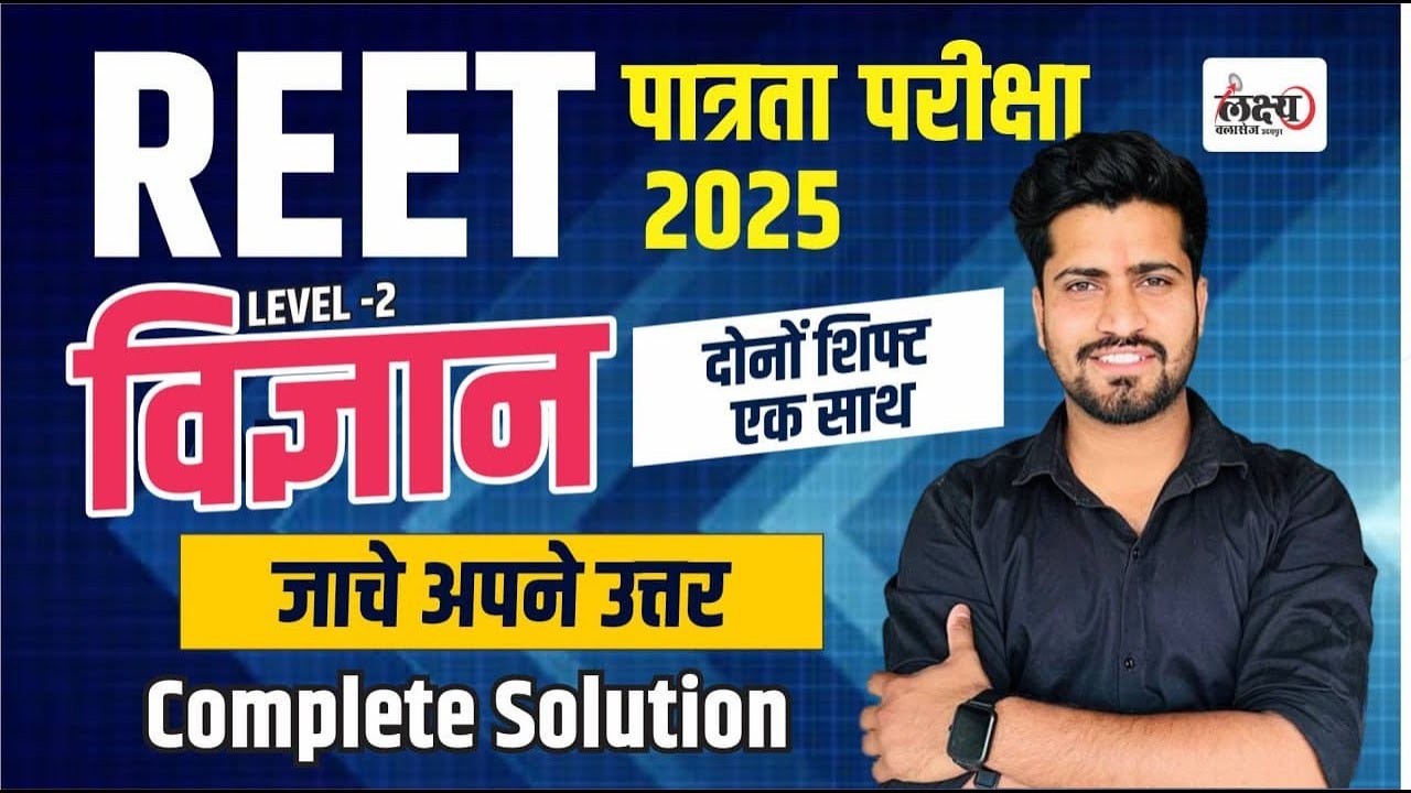REET Level 2 Science Answer Key 2025 | Shift 2 & 3 | REET Level 2 Science Paper Solution 2025
