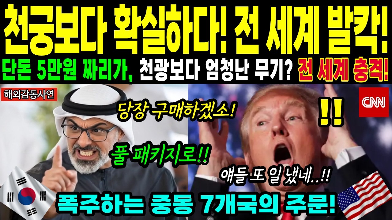 [해외감동사연] 