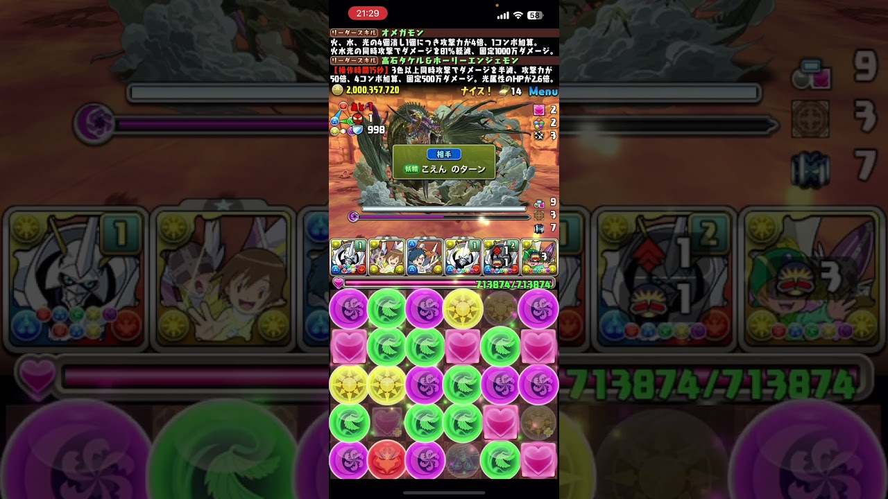 敵は1番近いところにいました #パズドラ #パズドラマルチ