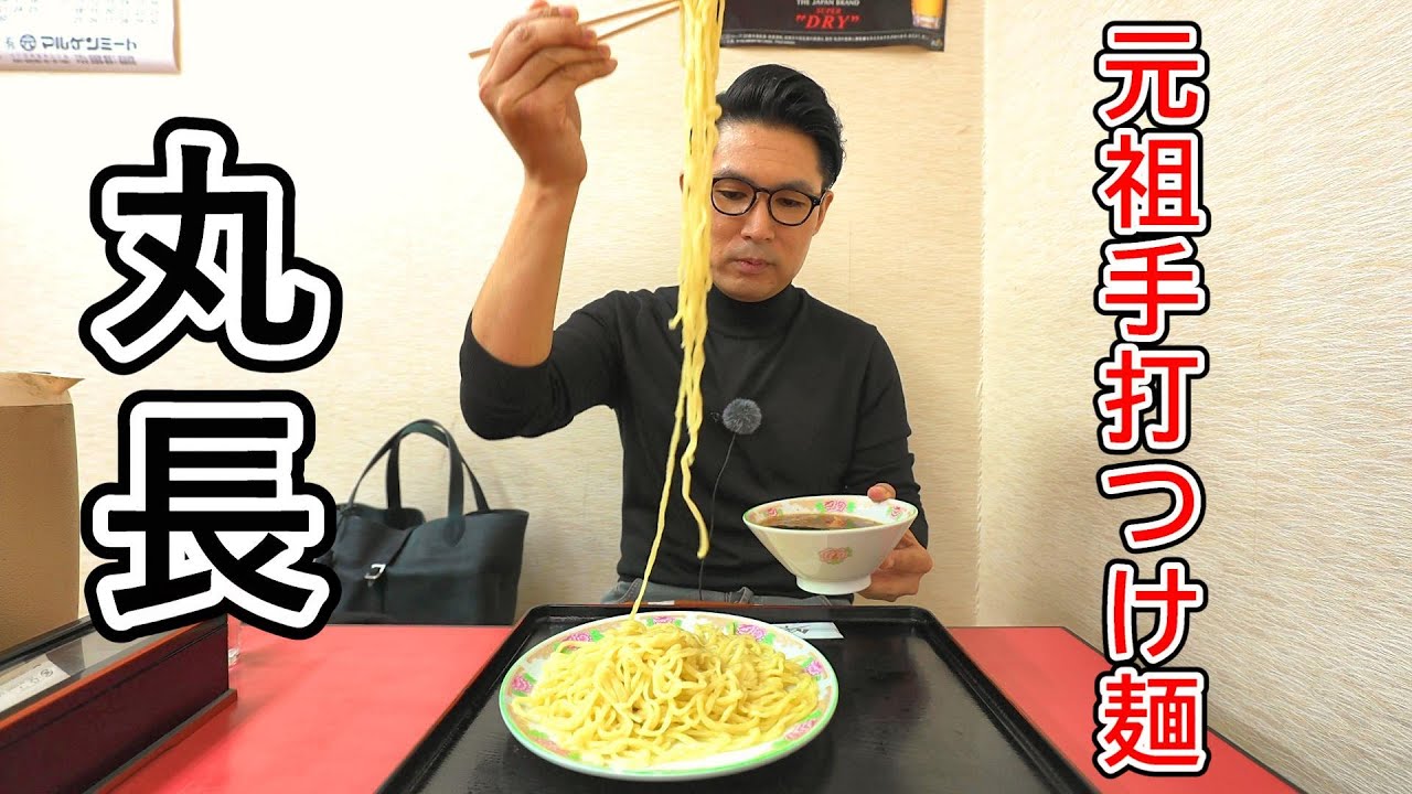 スタミナ麺という名の激辛グルメ【茨城・つくば】元祖手打つけ麺 丸長