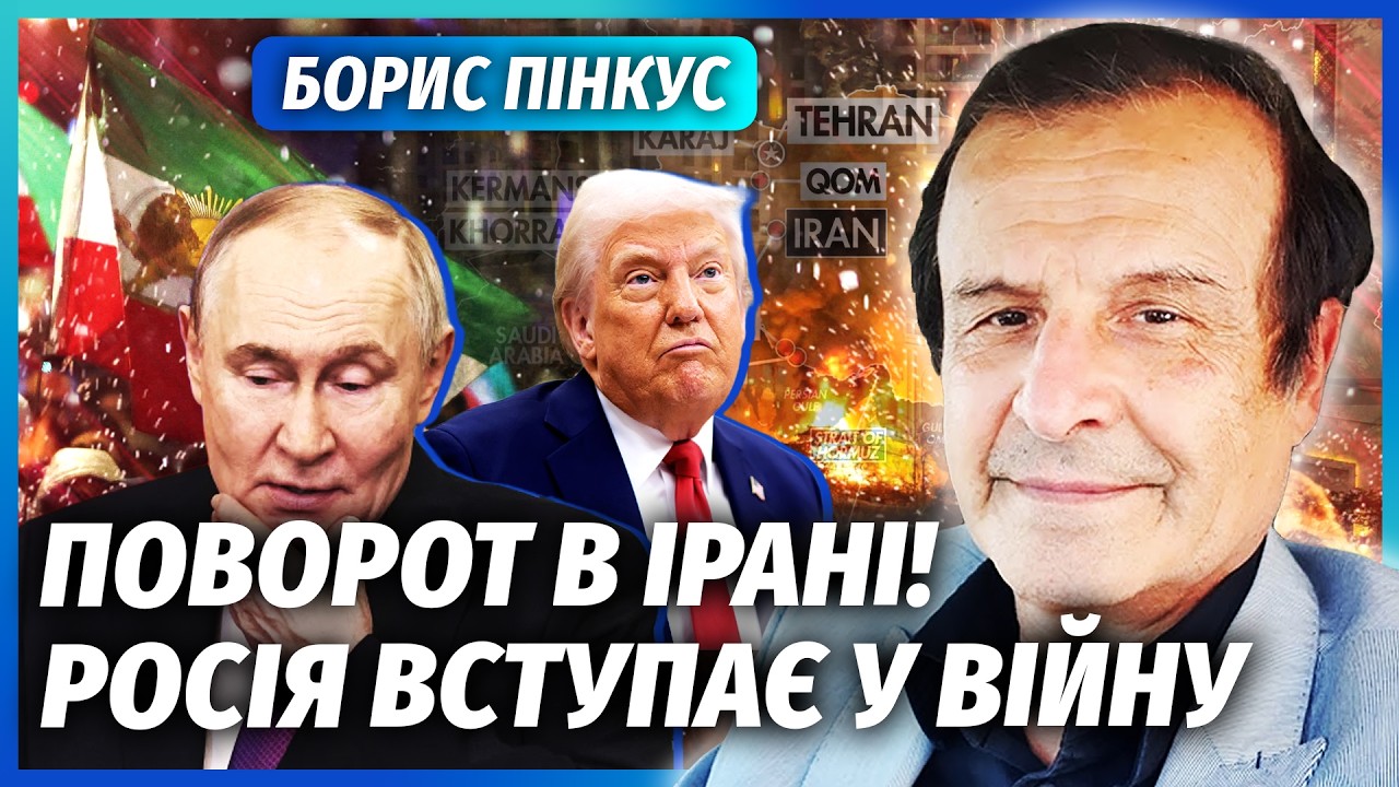 ⚡️ПИНКУС: ПУТИН СТАЛ МЕЖДУ США И ИРАНОМ! Трампу принесли сделку - ТАМ УКРАИНА. Мира 4 июля НЕ БУДЕТ