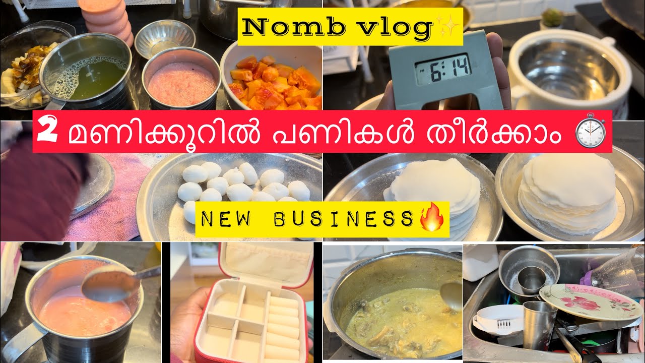 2 മണിക്കൂറിൽ പണികൾ തീർക്കാം ⏱️🔥| Nomb vlog🥰| New business 🎁| 
