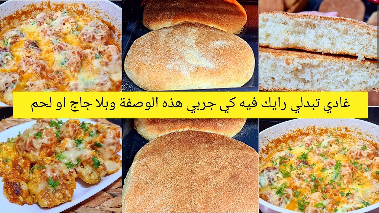 غادي تبدلي رايك فالشوفلاغ كي طيبيه بهذه الطريقة بنتو لا توصف وبدون دجاج او لحم خاصة مع مطلوع الكوشة