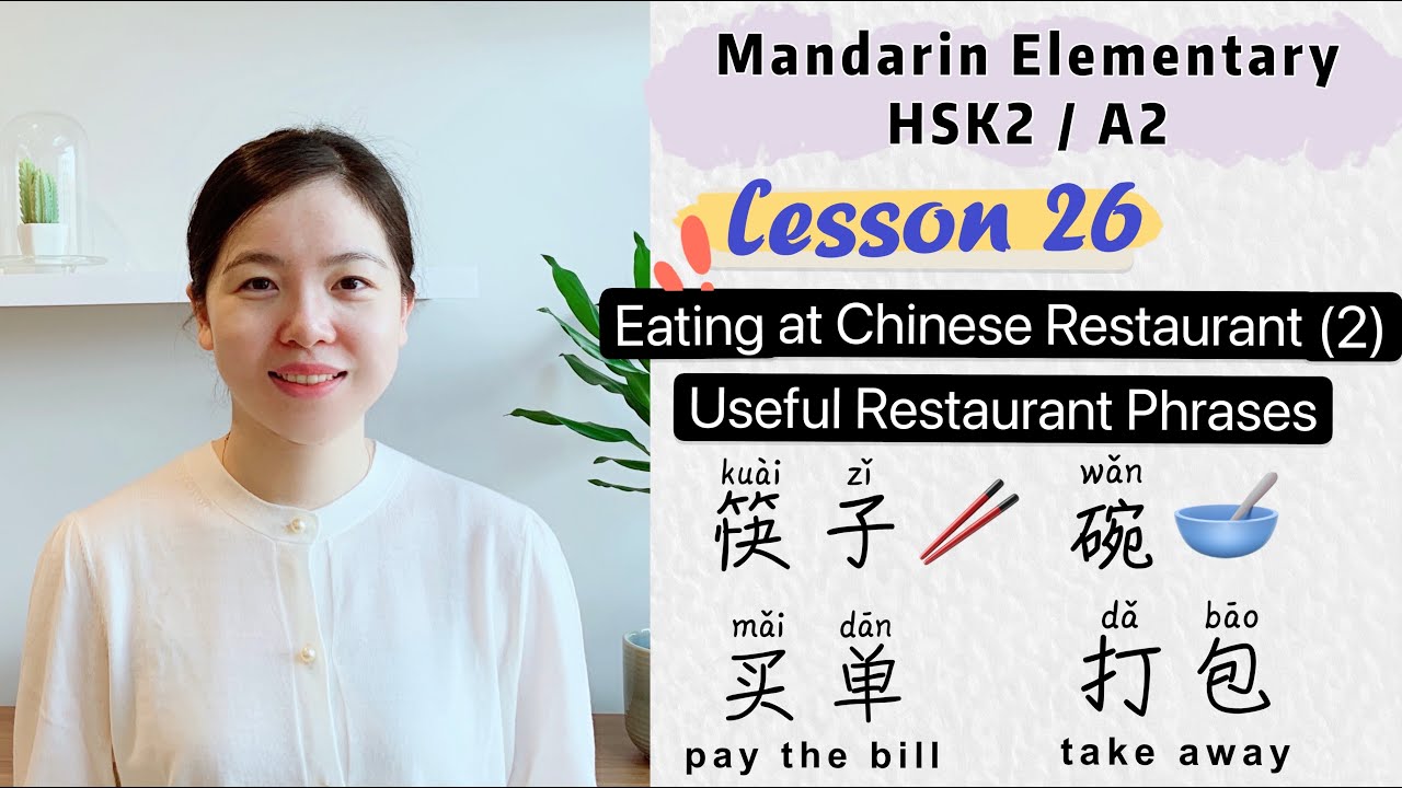 Must-know Chinese words in a Restaurant | Learn Chinese Mandarin Elementary - HSK2 / A2
