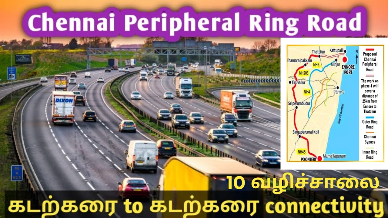 Chennai peripheral Ring Road # கடற்கரை டு கடற்கரை # எண்ணூர் டு மகாபலிபுரம் # பத்து வழி சாலை