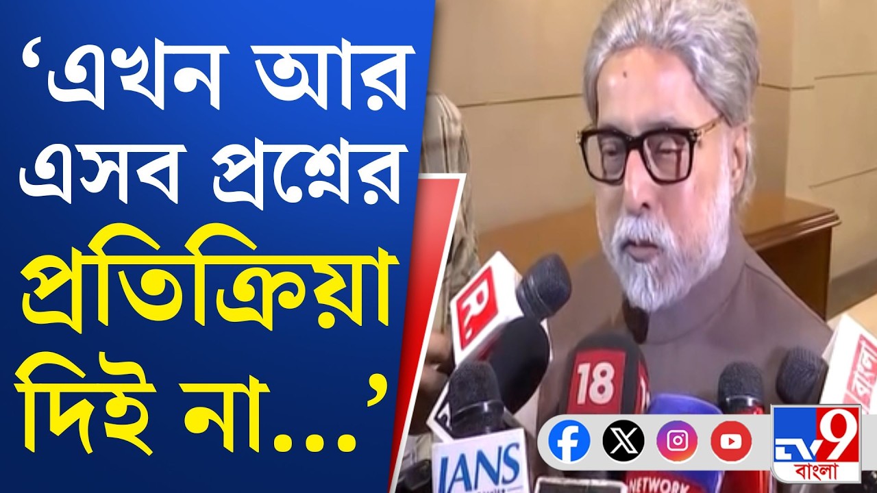 Parliament, TMC Rebel MPs: লোকসভায় তৃণমূলের বিদ্রোহীদের ভবিষ্যৎ কী?