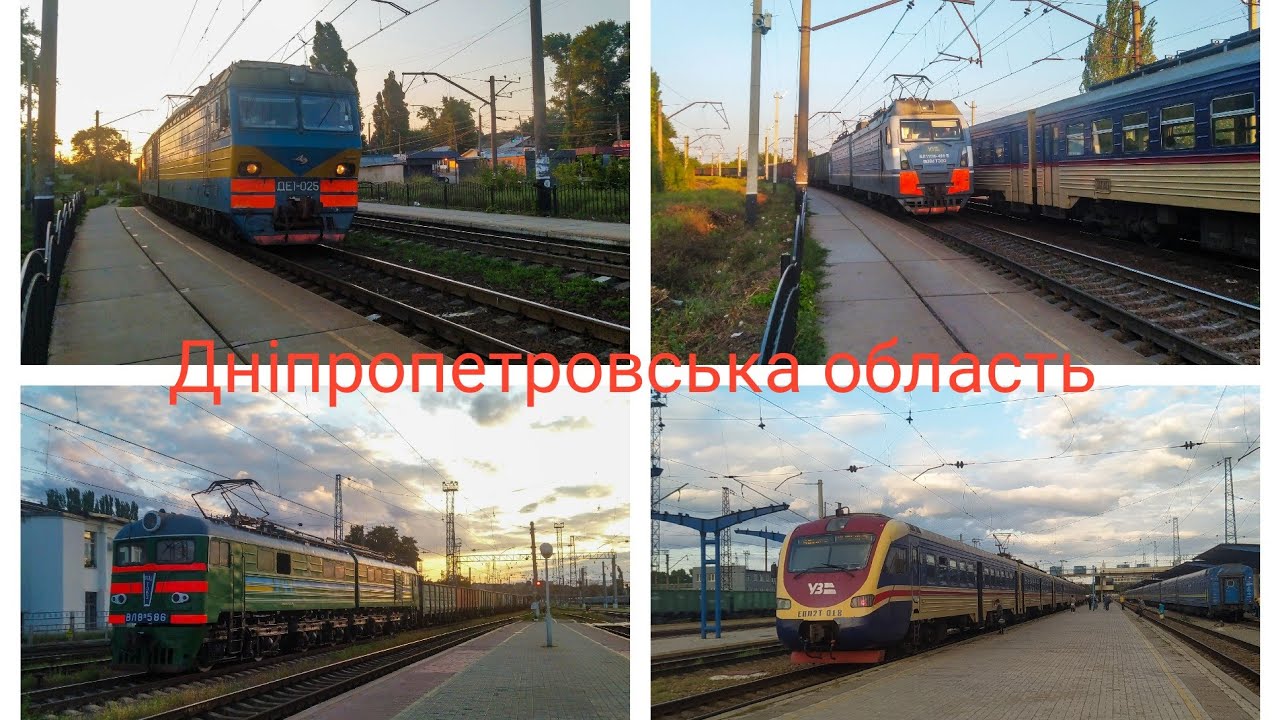 Поезда Днепропетровской области | Днепр и окрестности | Ветераны ВЛ8 и «новинки» ДЭ1, ВЛ11М6, ЭПЛ2Т