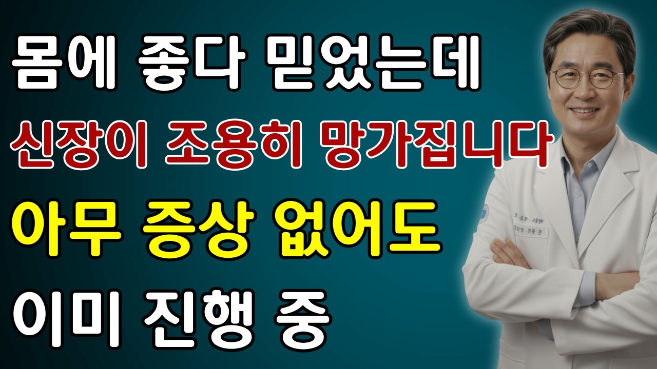 신장에 부담 적은 견과류 3가지, 잘 고르면 오히려 도움이 됩니다 | 신장친화식품 | 시니어건강정보