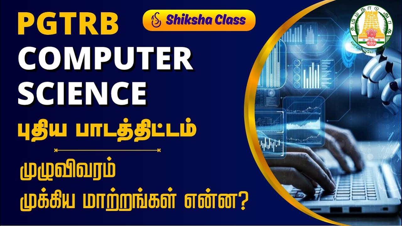 PGTRB Computer Science  புதிய பாடத்திட்டம் 📚 | முழு விளக்கம் #pgtrbcomputerscience #pgtrb