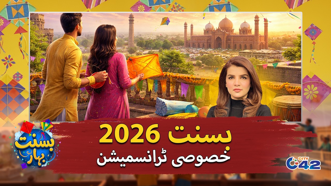 Basant 2026 In Lahore | Colors, Culture & Celebration | Basant Bahar | Special Transmission | City42