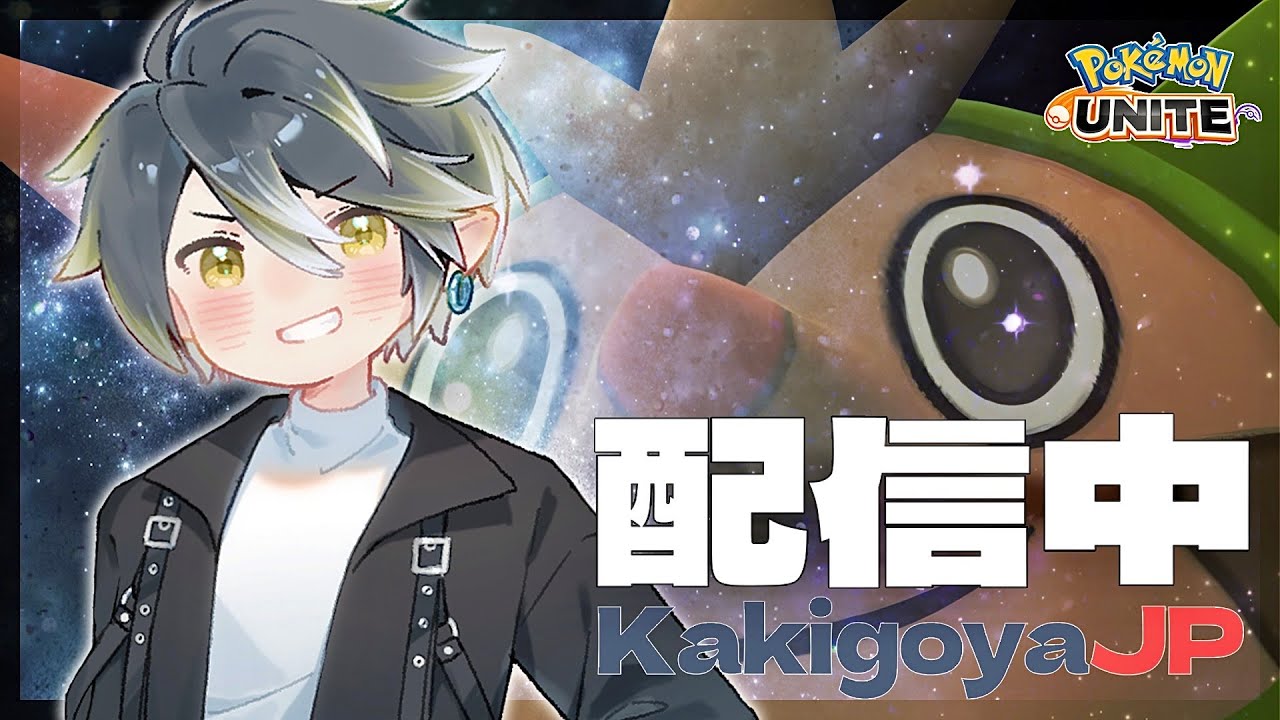 朝【ポケモンユナイト】