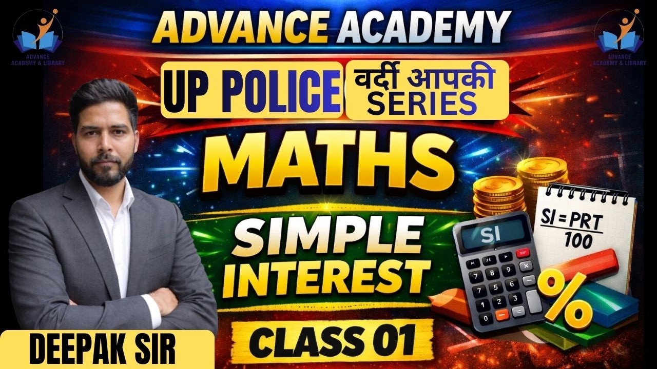 SIMPLE INTEREST CLASS _01#uppoliceconstable #education #exam #advance #upsssc
