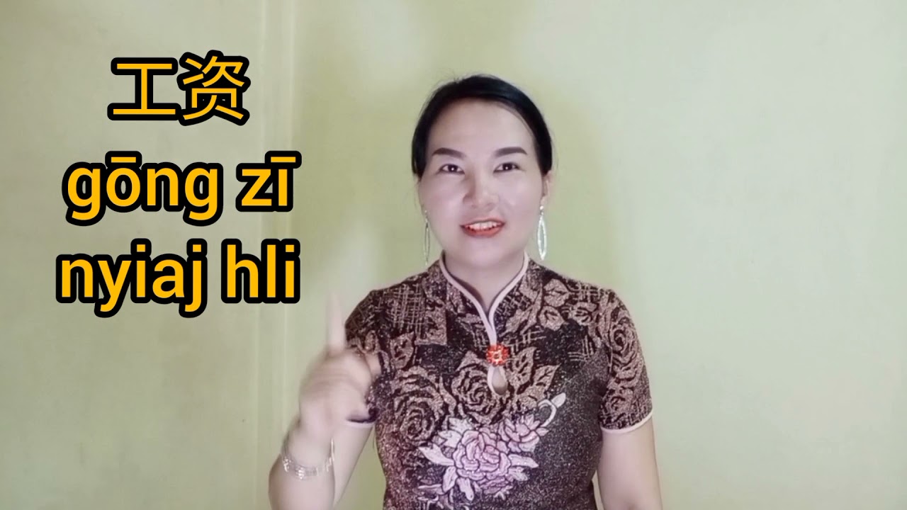 kawm lus suav txog kev ua huaj lwm