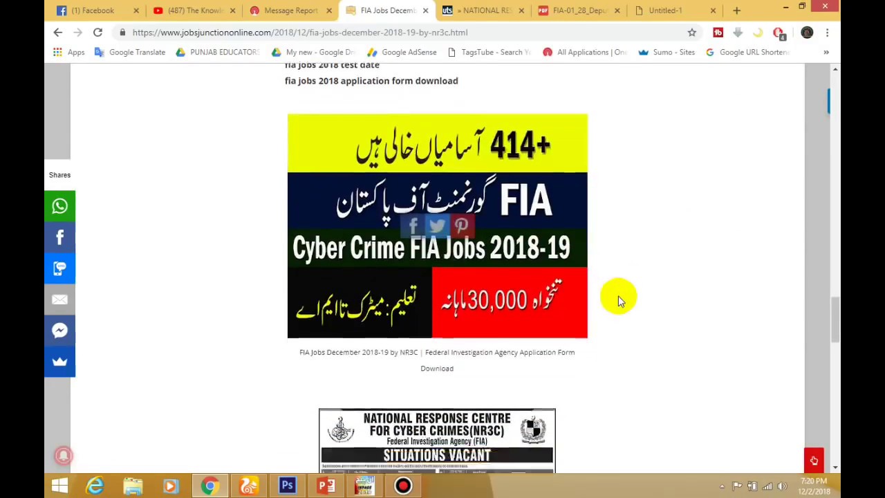 FIA Jobs December 2018 19   Salary Package Rs 90,000   Federal Investigation Agency
