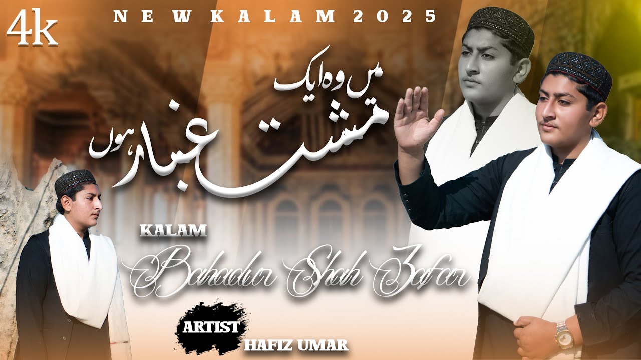 NEW GHAZAL || Heart Touching Ghazal || New nazam || Bhadur Shah Zafar kalam || 2025 kalam || Umar...