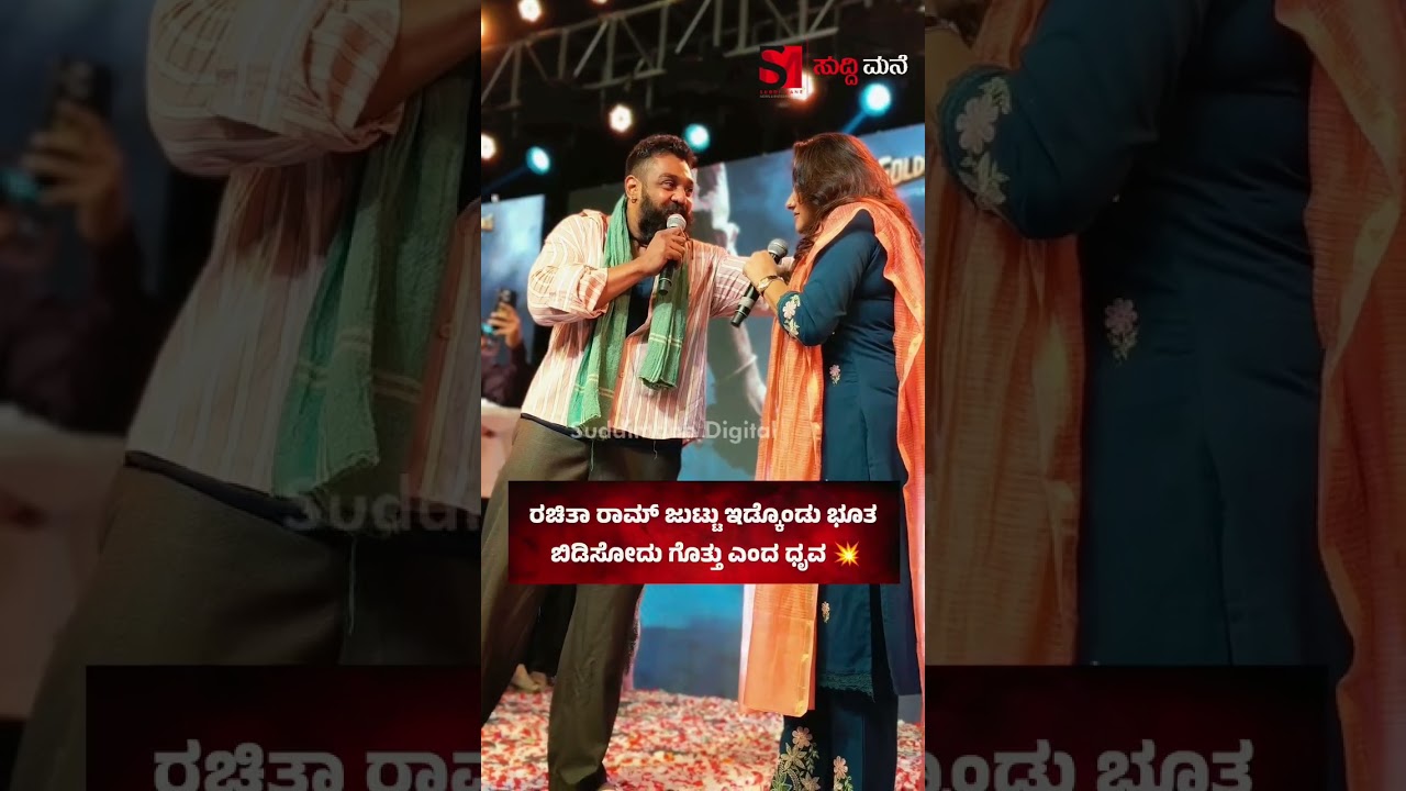 Druva Sarja's  new movie Criminal 