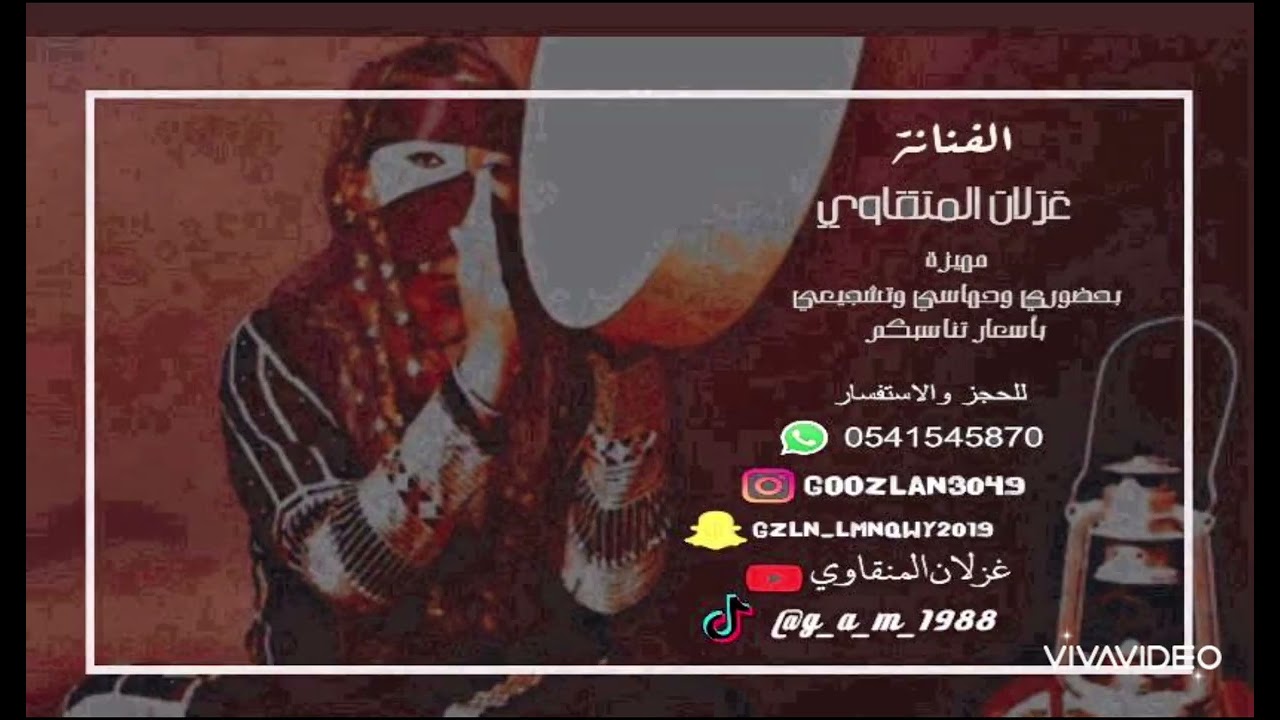 #غزلان_المنقاوي  افراح الصبحي ايقاع بدون موسيقي اغنية خطر غصن القناء