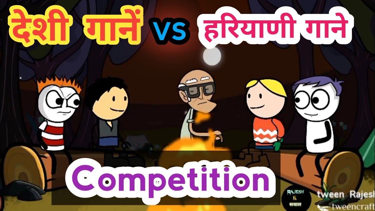 Desi Gane vs Haryanvi Gane🎤 tween craft new video | Tween Rajesh | tweentackle new video | comedy