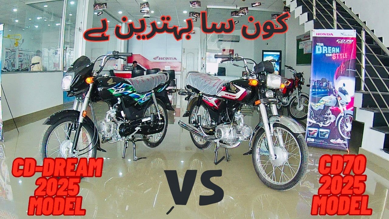 CD70 2025 MODEL VS CD DREAM 2025 MODEL | COMPARISON | REVIEW#cd70 #2025 #model #review #comparison