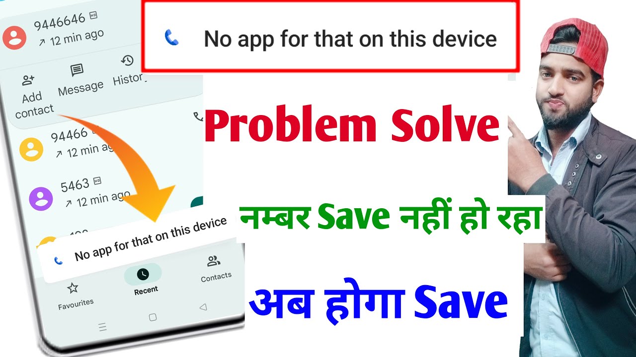 no app for that on this device | no app for that on this device problem | number save nahi ho raha