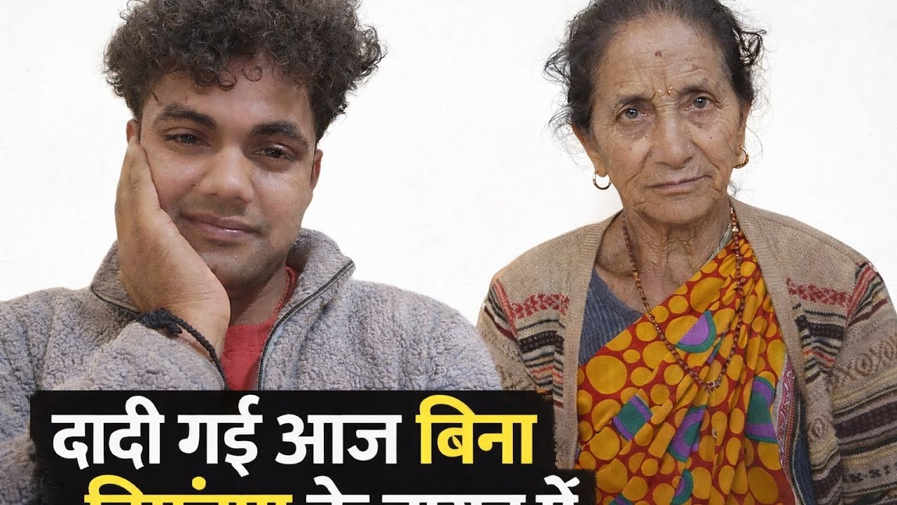 दादी गई आज बिना निमंत्रण के बारात में 😂 | Pahadi Family Vlog