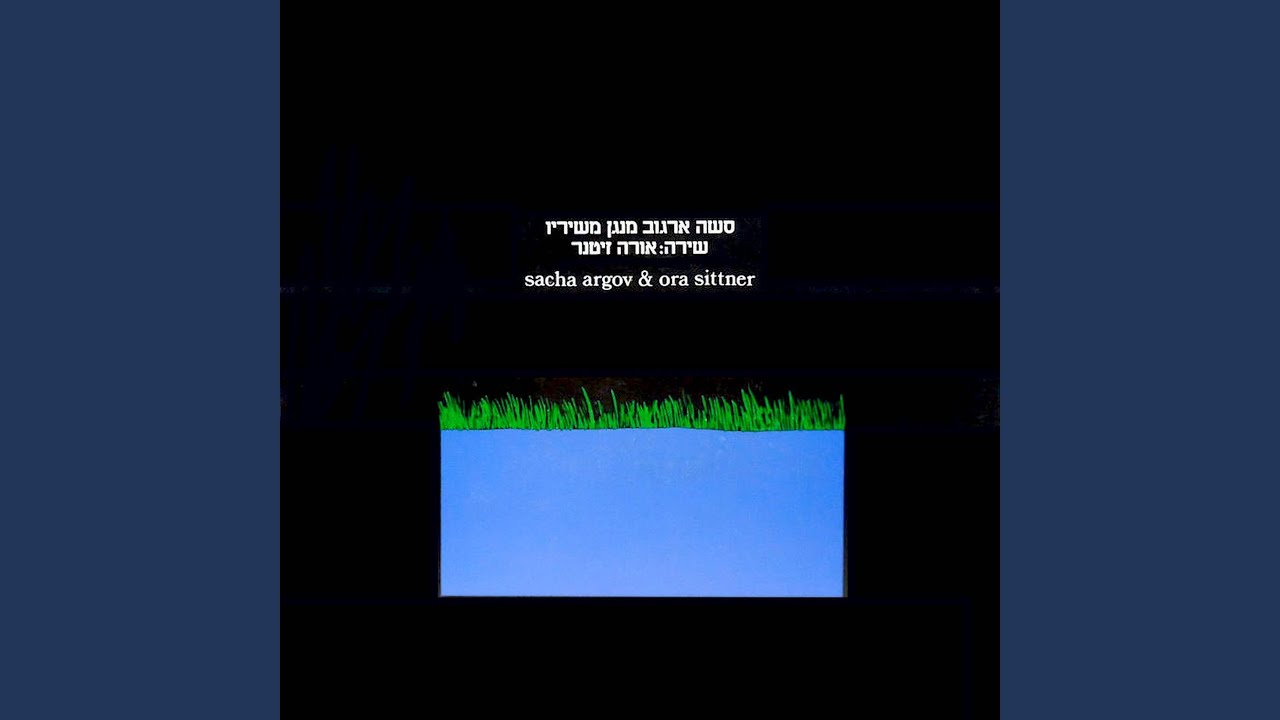 לפנות ערב