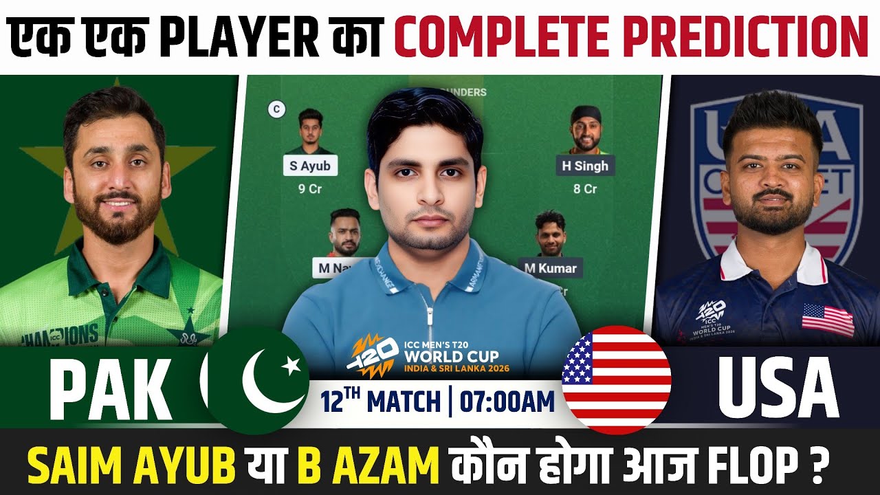 PAK vs USA Dream Team, PAK vs USA T20 World Cup Match Prediction, PAK vs USA Dream Team Prediction 