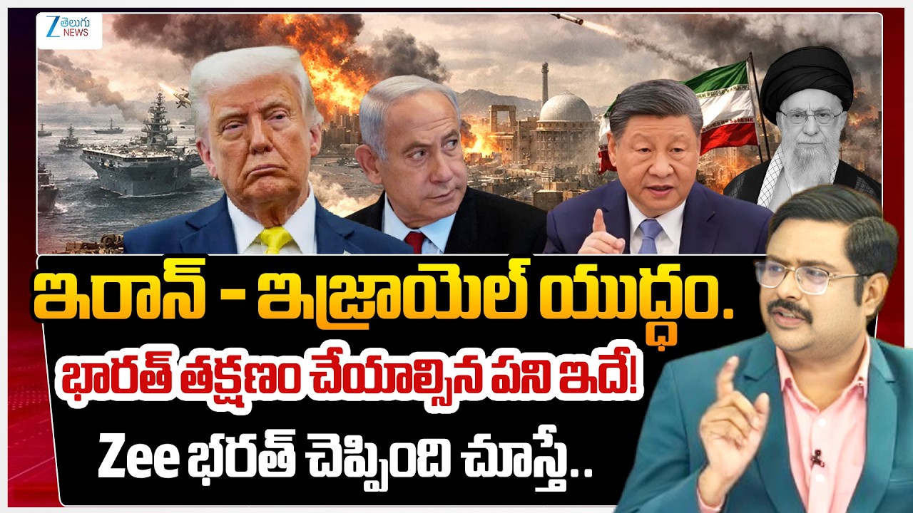 ZEE Telugu Editor Bharath Comments On US-Israel-Iran War | #dnawithbharath | Zee News
