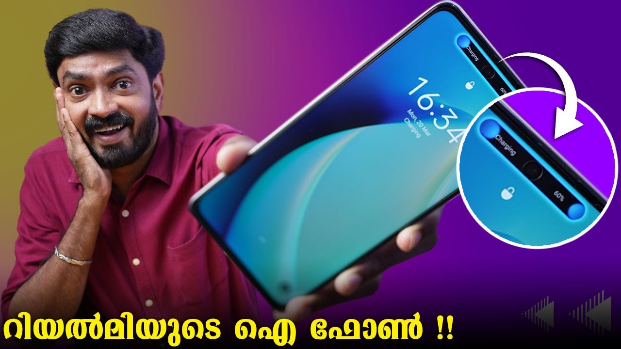 റിയൽമിയുടെ ഐ ഫോൺ !! Realme C55 Malayalam Unboxing
