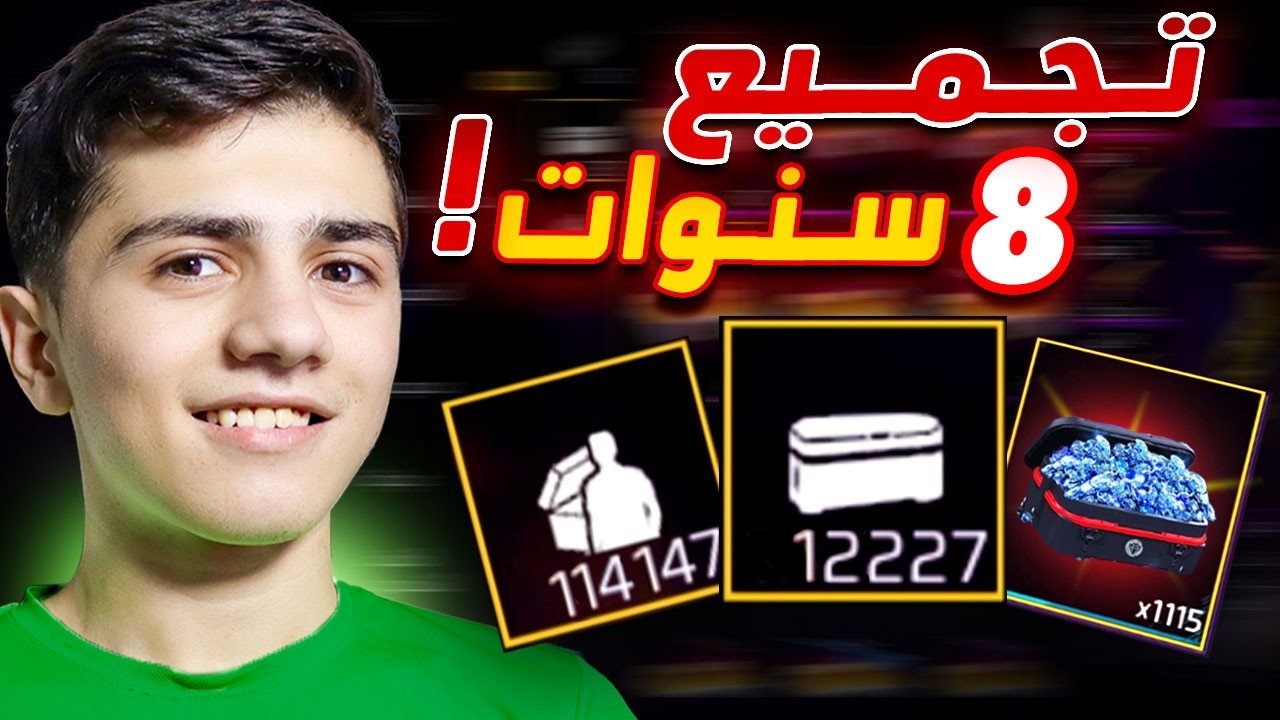 فتح أكتر من 12000 صندوق عمرها 8 سنوات! 🔥
