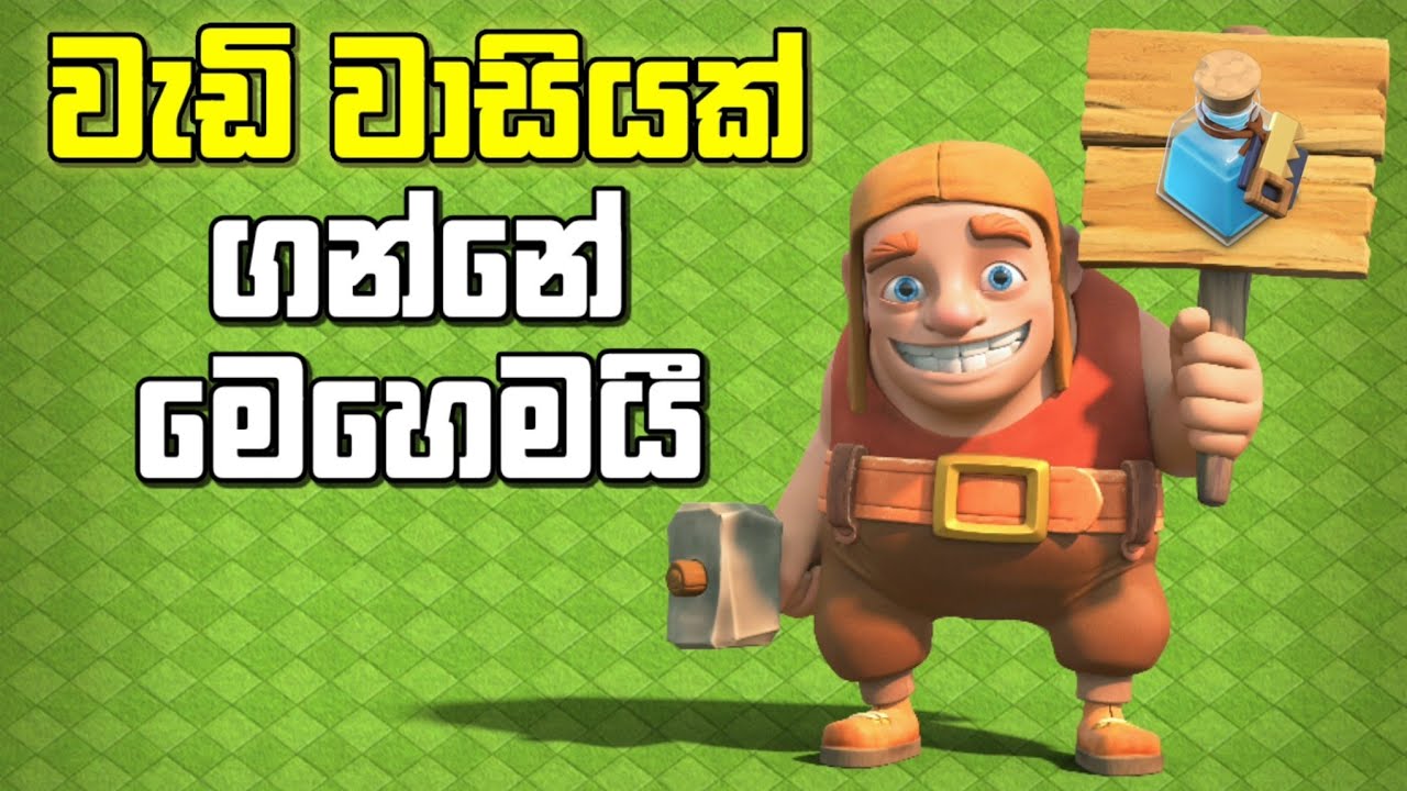 6 Tips to Get The Most Building Upgrades During Hammer Jam 