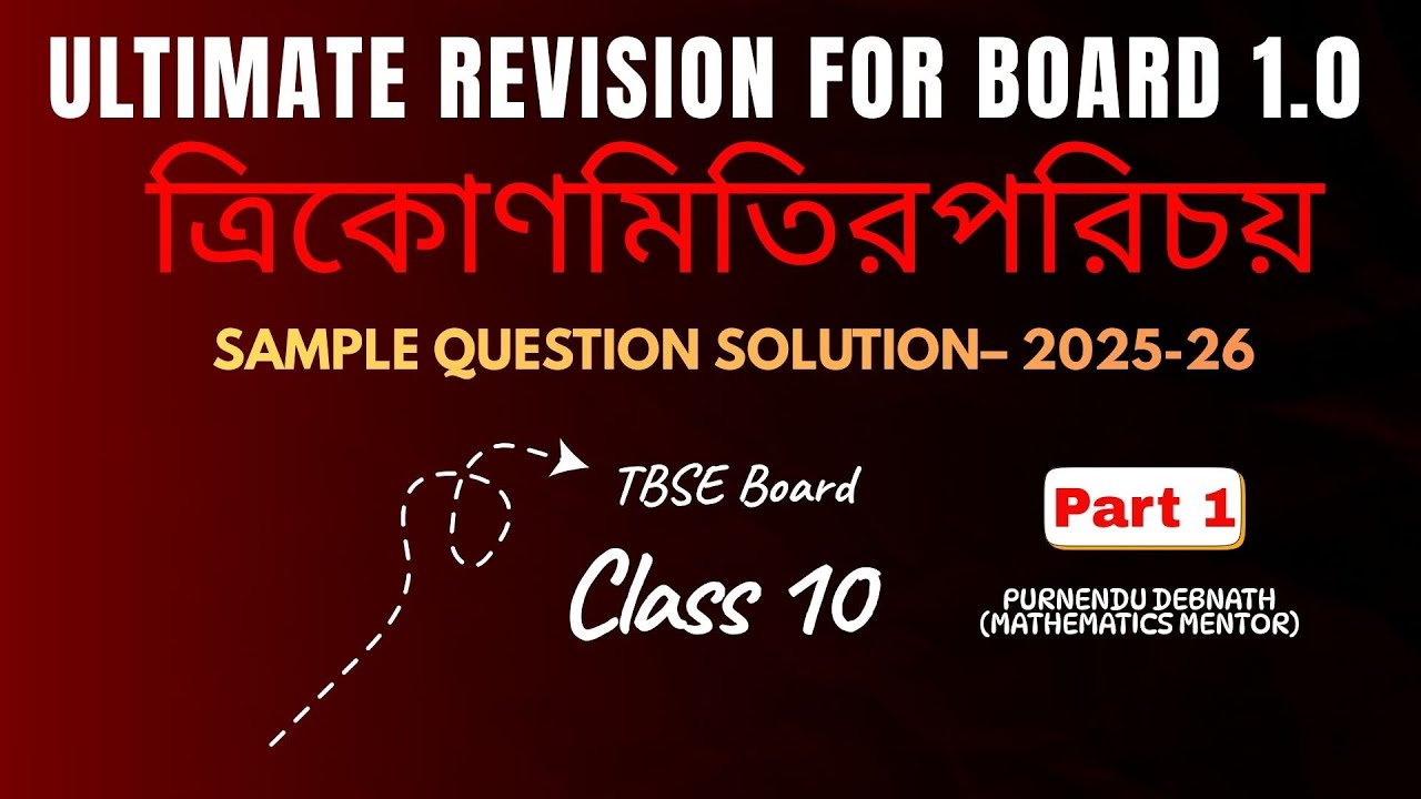 CLASS 10 TBSE FREE PRACTICE SESSION | SAMPLE QUESTION  SOLUTION | TRIGONOMETRY