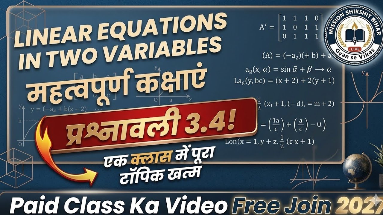 प्रश्नावली 3.4 (सभी प्रश्न ) | दो चर वाले रैखिक समीकरण युग्म |कक्षा-10 Live NCERT MATHMATICS