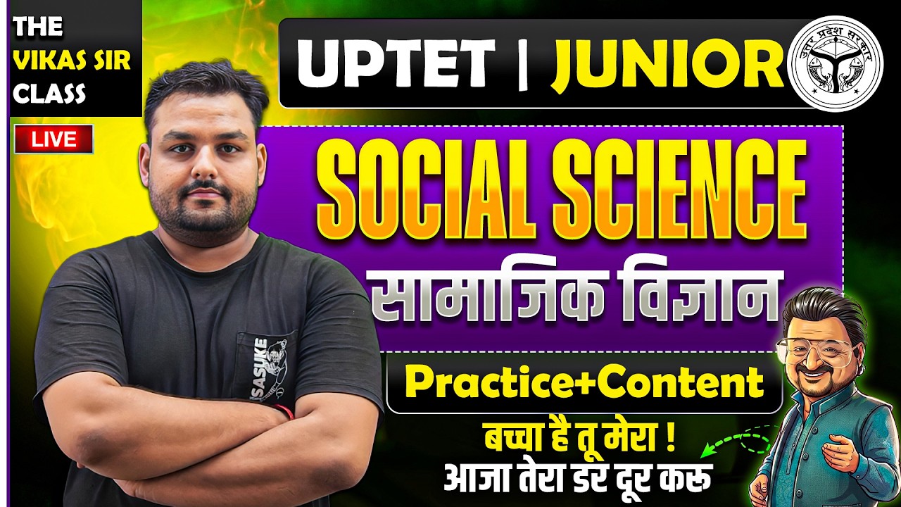 UPTET-JUNIOR | SST (सामाजिक विज्ञान ) | PRACTICE+CONTENT 🧾 | BY VIKAS SIR