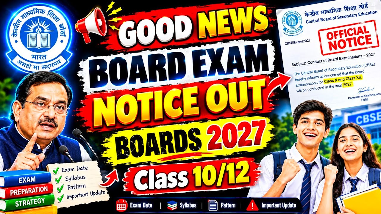 Good NEWS😍BIGGEST CHANGE IN BOARDS 2027⚠️| Class 10/12 | CBSE Board Exam 2027 | CBSE Latest News